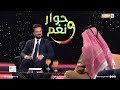 يونس العبودي في حياة رعد الناصري حوار ونغم مع احمد شكري