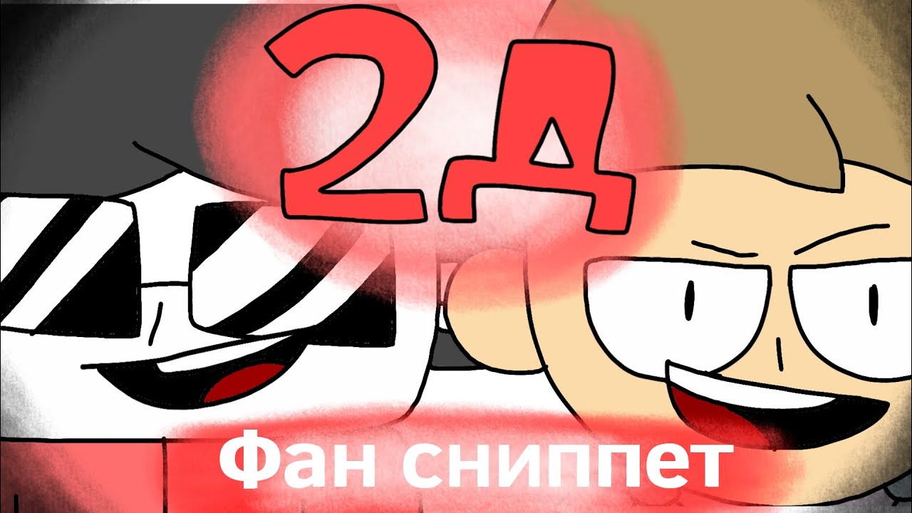 2Д- Бемон, Ksenon | Фан сниппет - YouTube