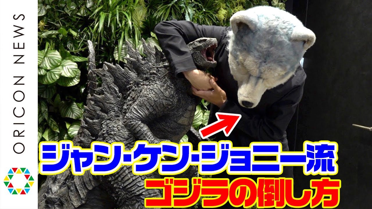 マンウィズ・ジャンケン 5点セット ポルノ超特急2022】MAN WITH A MISSIONのJean-Ken Johnnyと
