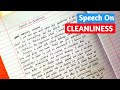 Speech on Cleanliness | Speech on Cleanliness for School Assembly | Speech Writing