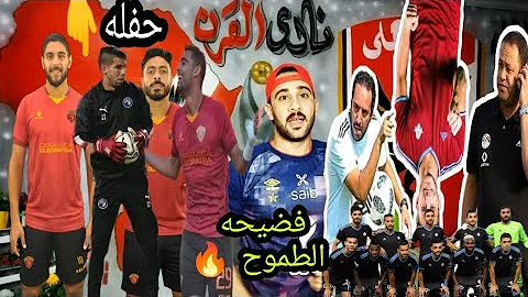 Ù…Ù„Ø®Øµ Ù…Ø¨Ø§Ø±Ø§Ø© Ø¨ÙŠØ±Ø§Ù…ÙŠØ¯Ø² Ùˆ Ø³ÙŠØ±Ø§Ù…ÙŠÙƒØ§ ÙƒÙ„ÙŠÙˆØ¨Ø§ØªØ±Ø§ Ø§Ù„ÙŠÙˆÙ… 4 2 Ø§Ø³ÙŠØ³ØªÙŠÙ† ØµØ§Ù„Ø­ Ø¬Ù…Ø¹Ø© Mp3