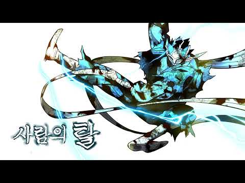 네이버웹툰 『사람의 탈』 2부 29화 BGM – 겹무(Webtoon BGM) | Seeze