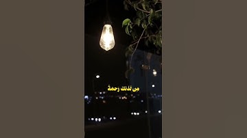 قران كريم ❤️❤️ #اكسبلور #حالات_واتس #قران_كريم #المصحف #تيك_توك