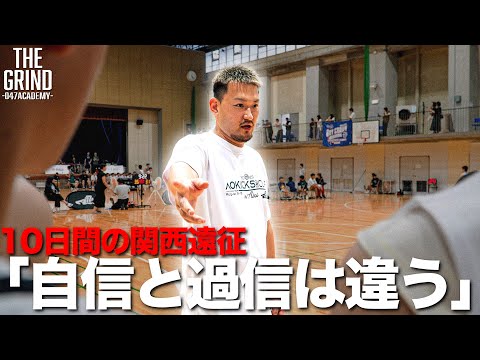 バスケ付き添い人 密着】140cm中学生vs関西強豪クラブ⚡️西日本の強豪達が集結した初代