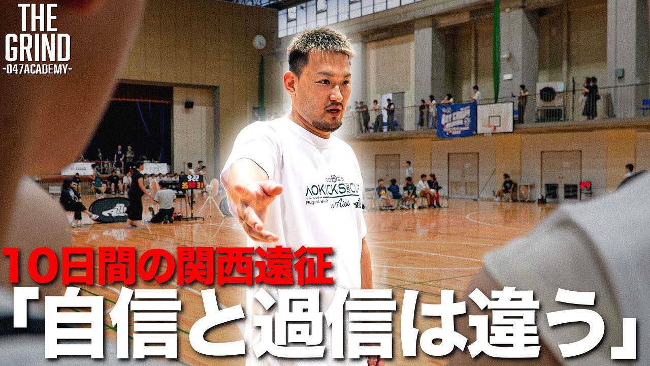 密着】140cm中学生vs関西強豪クラブ⚡️西日本の強豪達が集結した初代