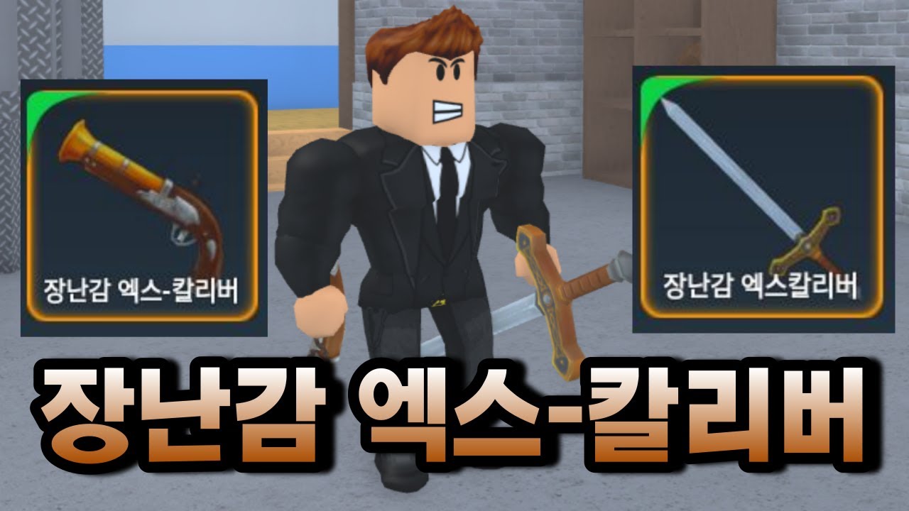 어린이날 패스에서 가장 비싼 아이템 써봤습니다