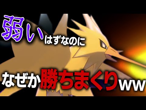 ソードシールド サンダーの種族値 わざ 特性など能力と入手方法 ポケモン剣盾 攻略大百科