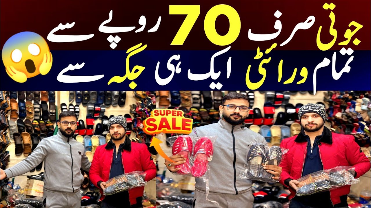 Shoes Business | Ladies Shoes | Baby & baba shoes | Gent's shoes| Winter Collection |