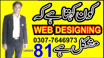 Web Designing Course in urdu Lecture 81 | Sir Majid Ali | How to Learn Web Designing | Java Script