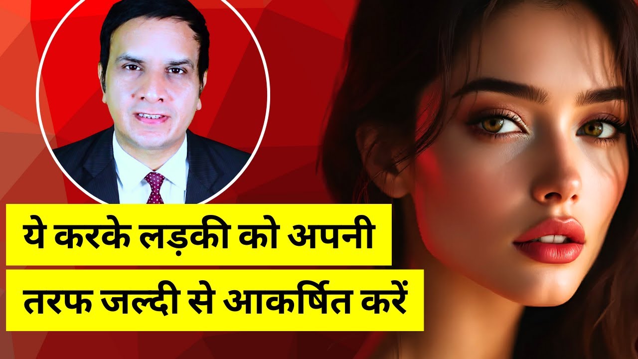 Do This and Attract a Girl Toward You Quickly ❤️