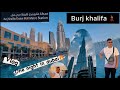 Dubai mall burj khalifa vlog water dance  ezaz world  re upload