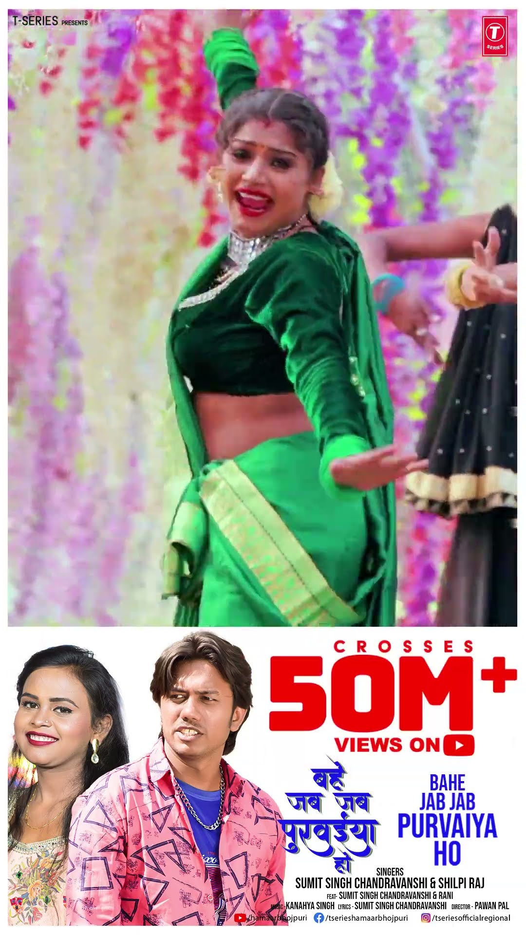 50 M + Views - Bahe Jab Jab Purvaiya Ho - Sumit Singh Chandravanshi, Shilpi Raj