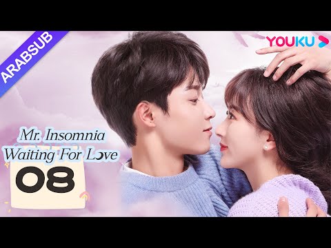 السيد الأرق في انتظار الحب Mr Insomnia Waiting For Love الحلقة 08 مسلسل رومانسي حلو YOUKU السيد الأرق في انتظار الحب Mr Insomnia Waiting For Love الحلقة 08 مسلسل رومانسي حلو YOUKU