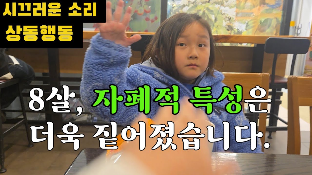 자폐가족 호시절 |동파육 만들기 |양재 꽃 시장