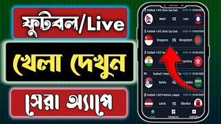 Download lagu Football game watching apps 2026. Rules for watching Bangladesh vs Singapore match. Bangladesh vs...