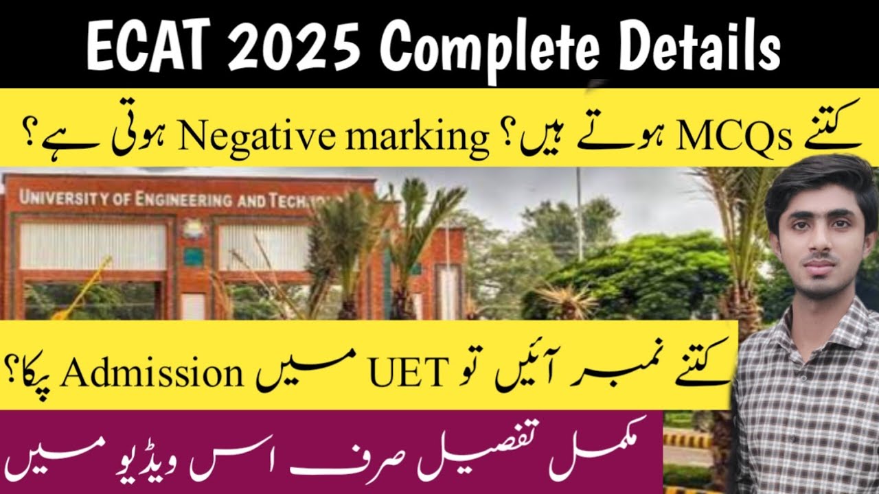 ECAT 2025 COMPLETE DETAILS | NEGATIVE MARKING IN ECAT EXAM | MCQS IN ECAT | @saqlainvlogs122