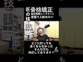 【ボキボキ整体 頚椎】ゲーマーの美女の首こりを矯正で劇的解決‼️