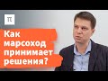 Адаптивные системы управления — Александр Храмов / ПостНаука