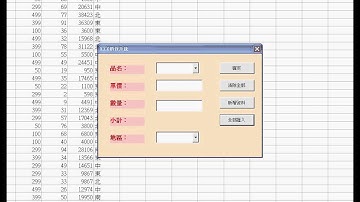 11 匯入全部資料程式說明EXCEL VBA與資料庫 吳老師)