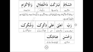 Ep: 21 | Namaz kay Azkaar 2026 | Dr Farhat Hashmi