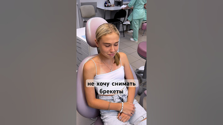 не хочу снимать брекеты🤷‍♀️/#shorts