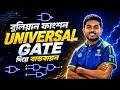 🔰💡 কিভাবে যেকোনো Boolean Function কে Universal Gate দিয়ে বাস্তবায়ন করা যায়? 🤔⚡