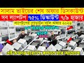 Open Box Laptop Price In Bangladesh 2025😍Premium Laptop Price In BD 2025🔰Macbook Price In Bangladesh