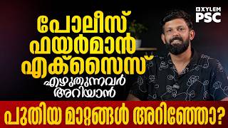 KERALA PSC 2027 UNIFORM POST DETAILS - CPO - FIREMAN - EXCISE | Xylem PSC