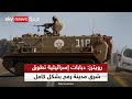 رويترز دبابات إسرائيلية تطوق شرق مدينة رفح بشكل كامل 