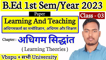 B.Ed 1st Semester Class | Class 3 | अधिगम सिद्धांत | Psychology of Learner, Learning and Teaching |