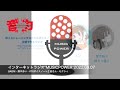 インターネットラジオmusic power SAORI・鈴木あい"I CAN FLY"・tacaco.A01,桜日”全力ボイス”・セクシィ”ラブリーベイビー” 2022.09.07