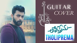 Tholi Prema Le Song Guitar Cover By Sarigamanam Instrumental And Lyrical Thaman S