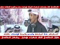 موال عمر الخالدي وسلطان الجلاوي