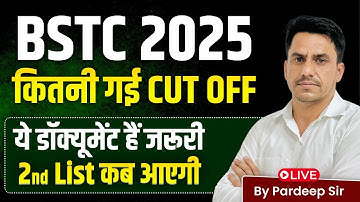 BSTC 2025 1st List cut off | Bstc 2025 College आवंटित हो गए | BSTC 2nd List Kab aayegi | Pardeep Sir