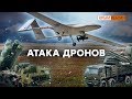Как украинские дроны обходят российскую ПВО | Крым.Реалии ТВ