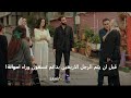 مسلسل المشردون الحلقة 29 الموسم الثاني إعلان 2 الرسمي مترجم للعربيه 