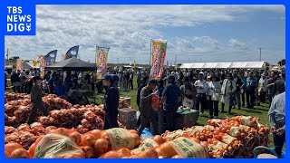 「あっ取れた！」1回200円で“玉ねぎ”のつかみどりも　千葉・白子町で「たまねぎ祭り」開催　県内で玉ねぎ生産量第1位｜TBS NEWS DIG