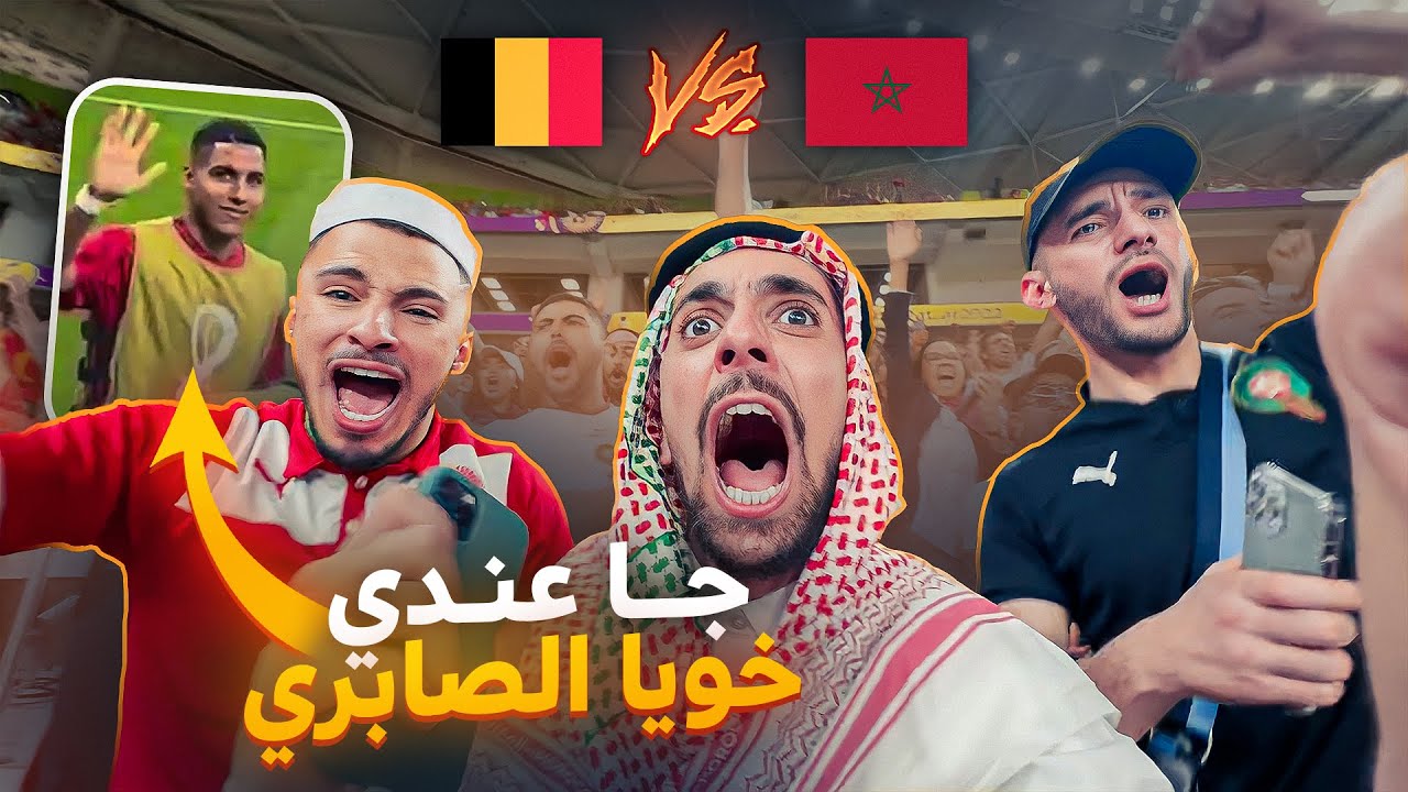 VLOG 16 : 🎉أجواء خيالية 😲😲مبارة لن تنسى أبدا