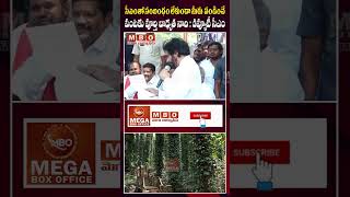 గిరిపుత్రులు - నా దత్తపుత్రులు : డిప్యూటీ సీఎం || Pawan Kalyan || Nagababu || Janasenaparty || MBO