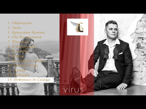 Elen, Евгений Luchin - В топ