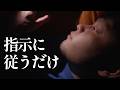 細かい指示に従うとだんだん眠くn...zzZ ロールプレイ【ASMR】