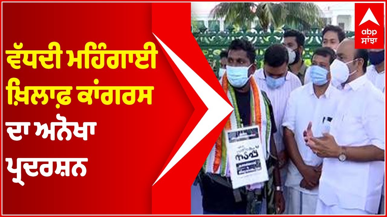 Youth Congress leader travels on foot to protest against fuel price hike | Cylinder Price hike