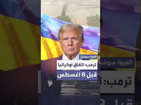 تصريح أمريكي لمجلس الأمن حول رغبة ترمب في إنهاء حرب أوكرانيا