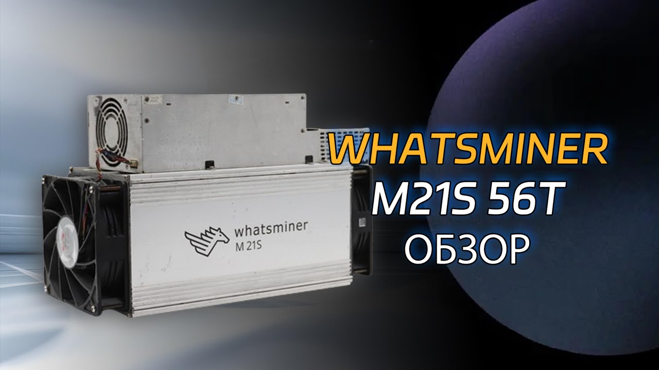 Контроллер WHATSMINER M21S 56T подходит для майнинга криптовалют, таких как Ethereum Classic (BTC).