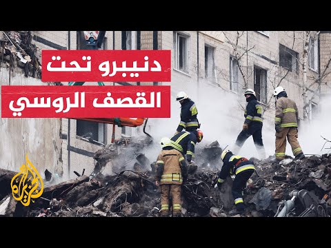 أوكرانيا.. قصف روسي يخلف 23 قتيلا و73 جريحا على مبنى سكني بدنيبرو