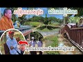#ថ្ងៃនេះពិតជាពិសេសណាស់នៅលើកោះប្រជំទេព