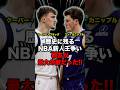 NBAの今年の新人王が決まった!!🔥 クーパーフラッグとコンカニップルの闘いは最後までアツかった!!