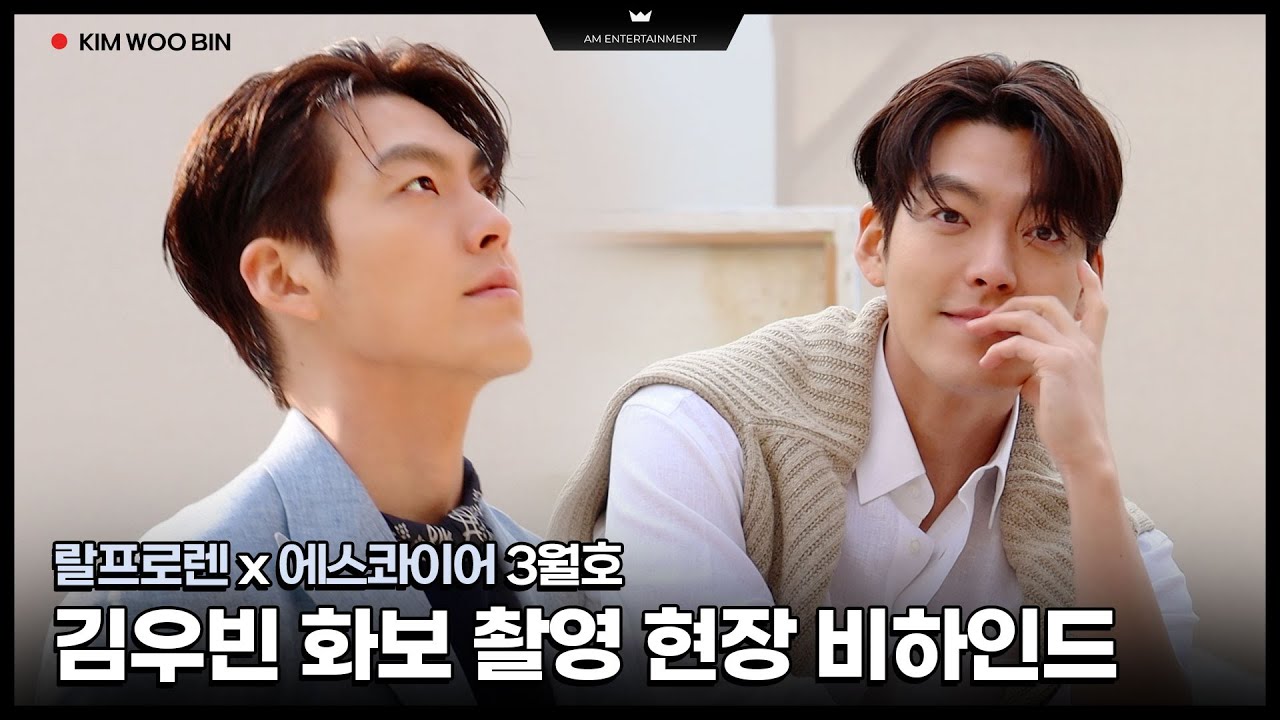 [김우빈] 썸네일 보자마자 떠오른 단어.. “인간 랄프로렌” (Eng sub)