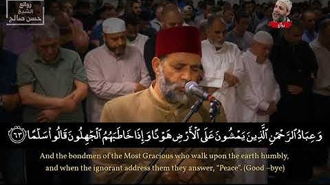 وعباد الرحمن - ترتيل خاشع وباكي من (سورة الفرقان) وتأثر المصليين - للشيخ حسن صالح