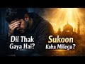 Dil Thak Gaya Hai? Allah Se Door Ho Isliye… 😢